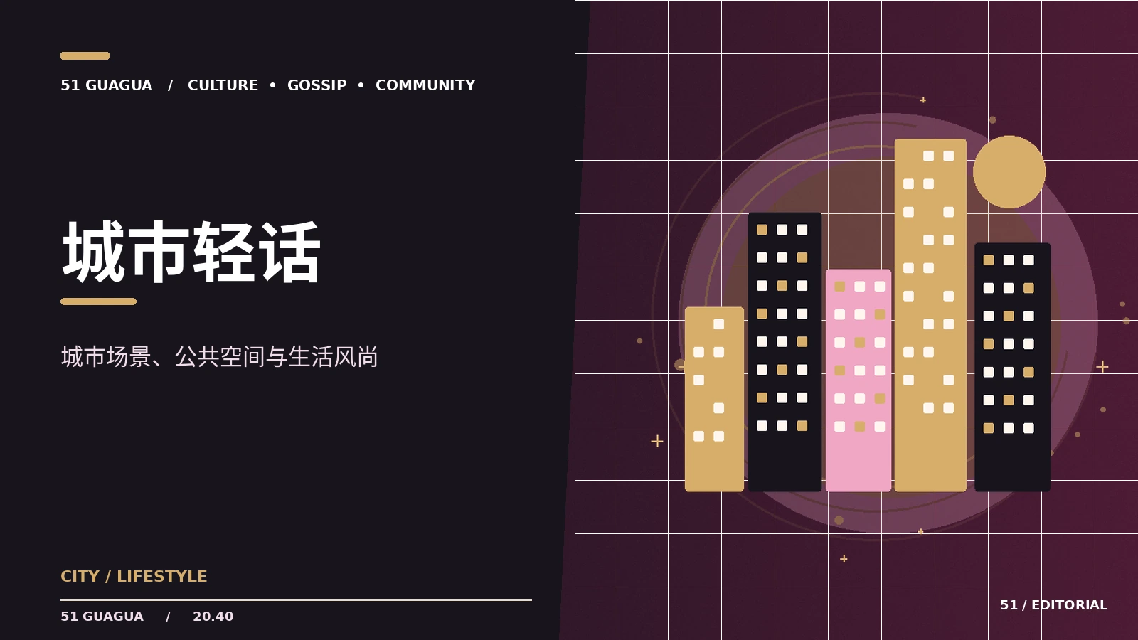 城市公共文化活动怎么寻找可靠信息