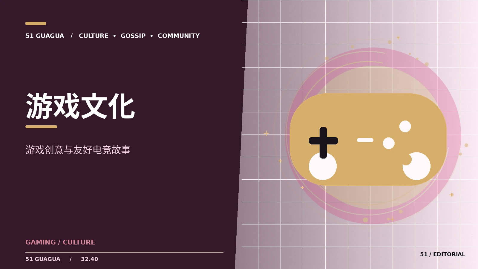 从设计看一款游戏的入门体验
