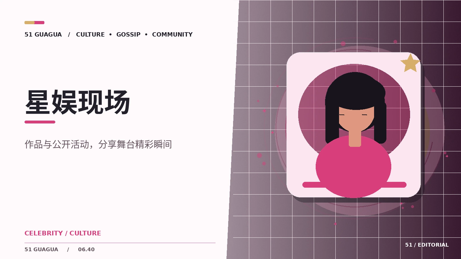 公开活动报道有哪些可核对的线索