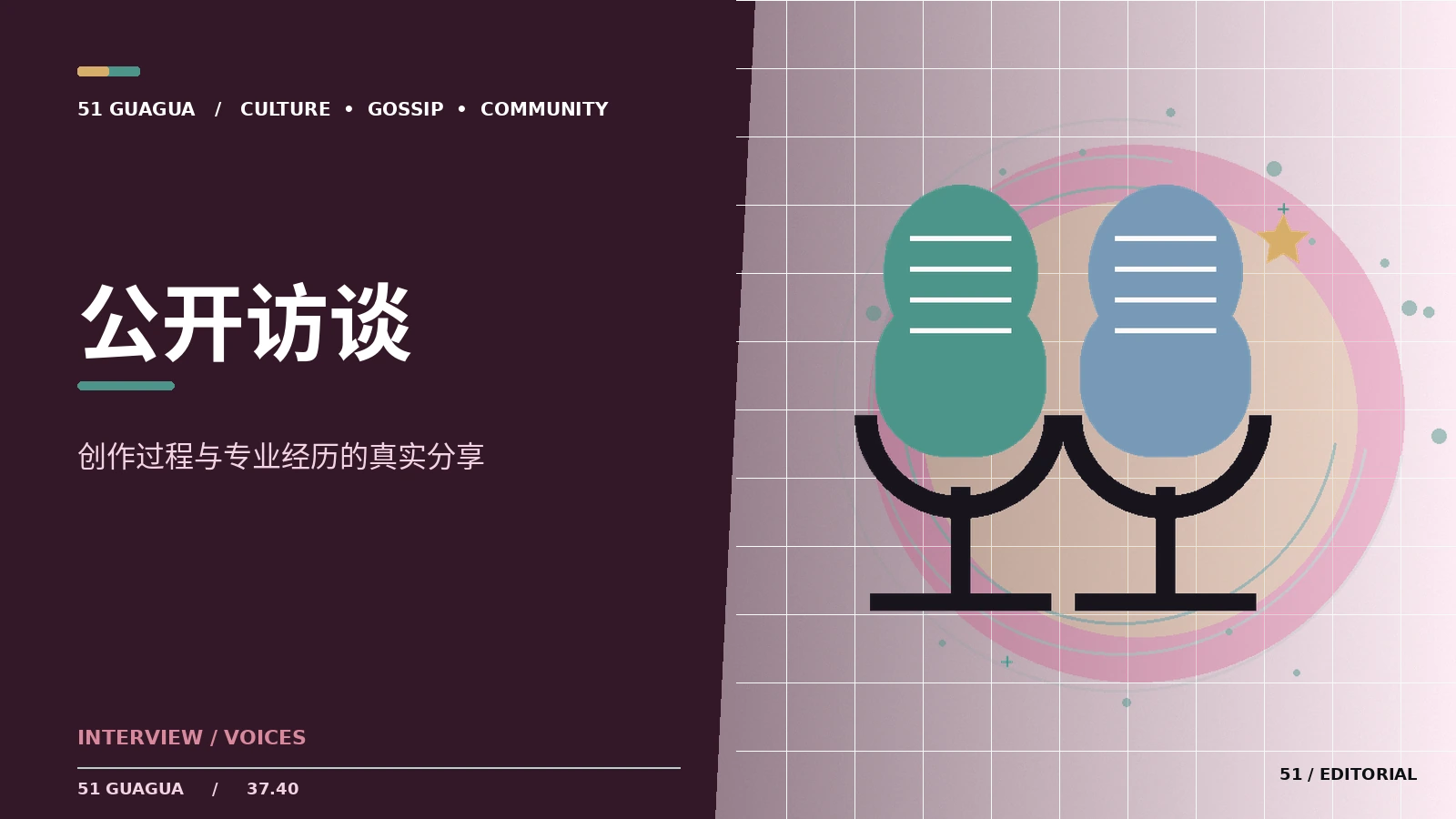 访谈方法